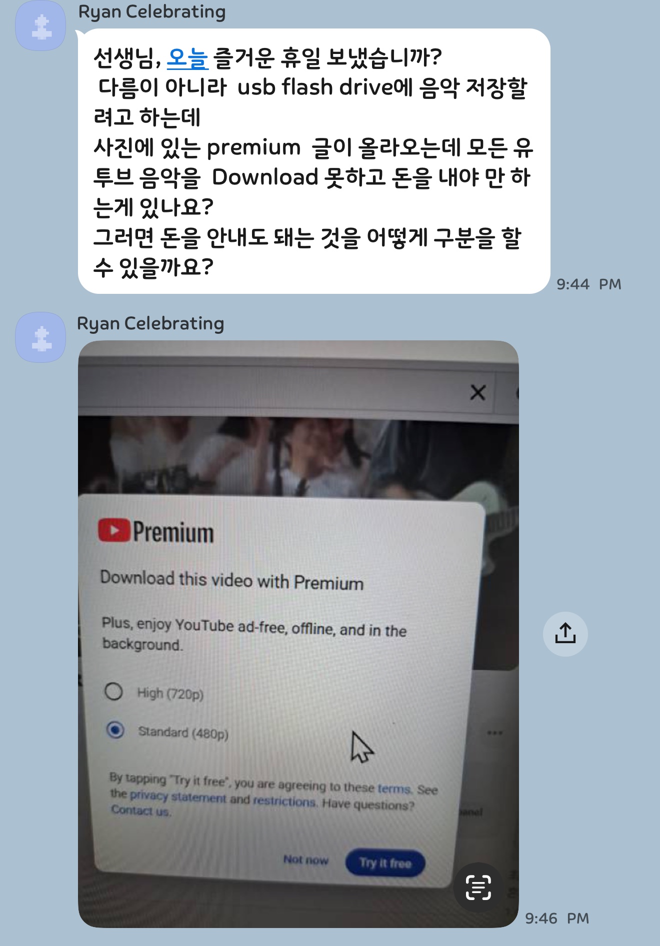 [컴] USB에 음악을 저장하려고 유튜브 영상을 다운로드하려는데 Premium 안내가 뜨는데, 모든 음악이 유료인지 아니면 무료 다운로드도 가능한지, 그리고 이를 어떻게 구분하는지 궁금합니다.