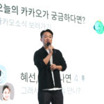 ‘메신저 본질’ 흐린 대가? ‘카톡 개편’ 논란 중심 홍민택 카카오 CPO 결국 사퇴, 플랫폼 대격변 예고