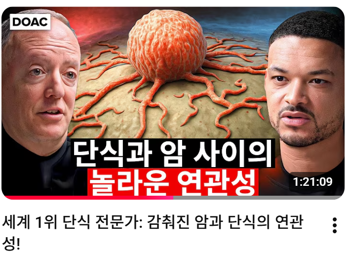 [심층 리뷰] 내 몸의 운영체제(OS)를 완벽히 포맷하고 재설치하는 법 – 알란 골드해머 박사의 ‘물 단식’ 풀버전 가이드